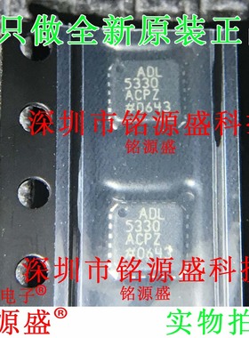 铭源盛 全新原装 ADL5330ACPZ ADL5330ACP ADL5330 LFCSP24 芯片