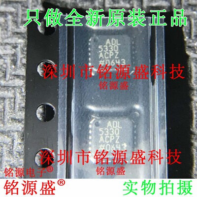 铭源盛 全新原装 ADL5330ACPZ ADL5330ACP ADL5330 LFCSP24 芯片