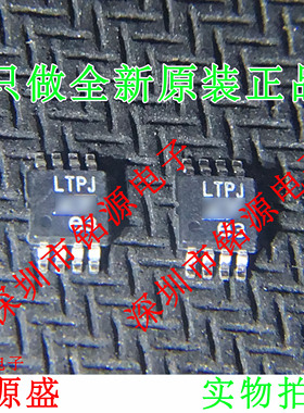 铭源盛 全新原装正品 LTC2051HVCMS8 LTC2051 丝印LTPJ MSOP8芯片