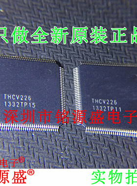 铭源盛 全新原装正品 THCV226 TQFP128 视频数据的传输 芯片