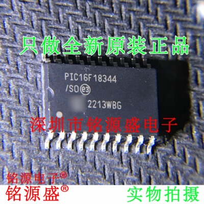 铭源盛 PIC16F18344-E/SO PIC16F18344 SOP20 8位微控制器 芯片