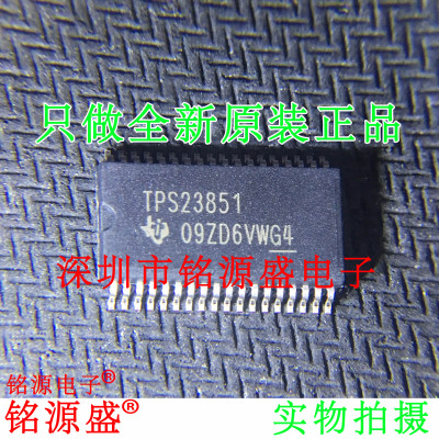 铭源盛 全新原装 TPS23851DCER TPS23851DCE TPS23851 SSOP36芯片