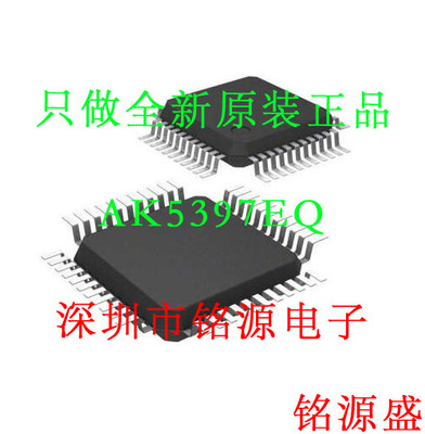 【铭源电子】全新原装正品 AK5397EQ AK5397 LQFP44 芯片 可开票
