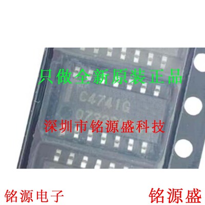 铭源盛 UPC4741G2-E2-A UPC4741G2 UPC4741 丝印C4741G SOP14芯片