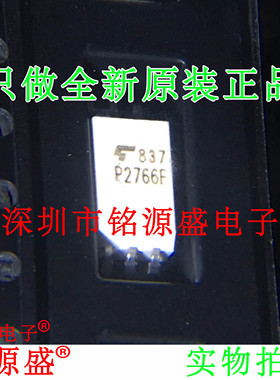 铭源盛 全新原装 TLP2766F TLP2766 P2766F SOP6 贴片光耦 芯片