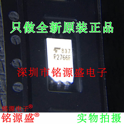 铭源盛 全新原装 TLP2766F TLP2766 P2766F SOP6 贴片光耦 芯片