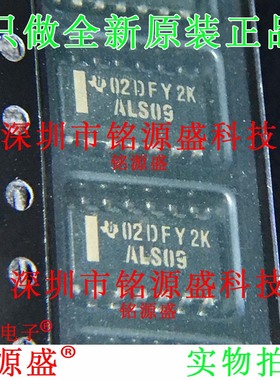铭源盛 全新 SN74ALS09DR SN74ALS09D 丝印ALS09 SOP14 IC 芯片