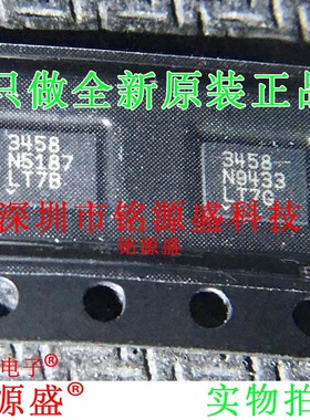 铭源盛 LTC3458EDE#TRPBF LTC3458EDE LTC3458丝印3458 DFN12芯片