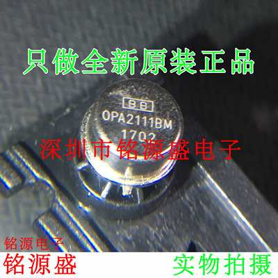 铭源盛 全新原装 OPA2111BM OPA2111 CAN8 直插 精密放大器 芯片