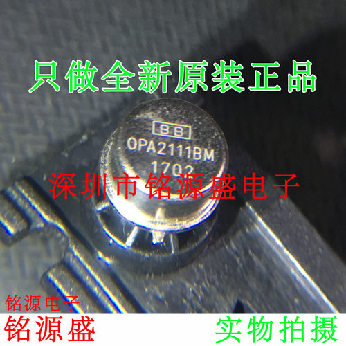 铭源盛 全新原装 OPA2111BM OPA2111 CAN8 直插 精密放大器 芯片