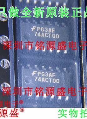 铭源盛 全新原装 74ACT00SCX 74ACT00SC 74ACT00 SOP14逻辑门芯片