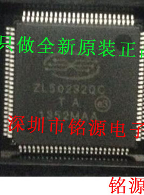 铭源盛 全新原装 ZL50232QCG1 ZL50232QC ZL50232 QFP100 芯片