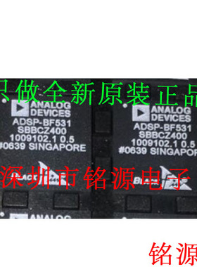 全新原装正品 ADSP-BF531SBBCZ400 ADSP-BF531SBBC400 BGA160芯片