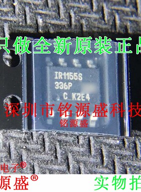 铭源盛 全新 IR1155STRPBF IR1155SPBF IR1155S IR1155 SOP8 芯片