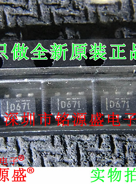 铭源盛 DAC6571IDBVR DAC6571IDBVT DAC6571 丝印D671 SOT23-6