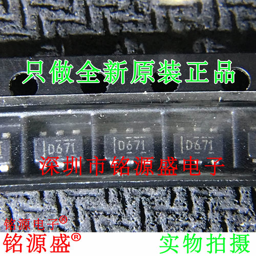 DAC6571IDBVR丝印D671SOT23-6