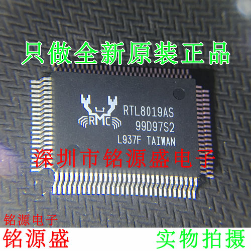 【铭源电子】全新原装 RTL8019AS RTL8019 QFP100 以太网控制芯片