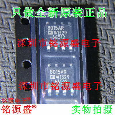 全新 AD8015ARZ AD8015AR AD8015 8015AR SOP8 跨阻抗放大器 芯片