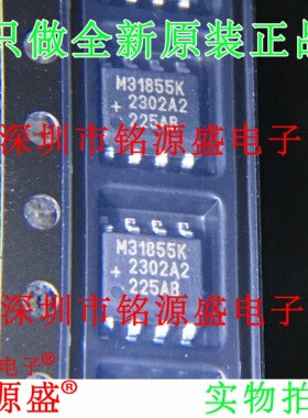铭源盛 全新原装 MAX31855KASA+T MAX31855KASA M31855K SOP8芯片