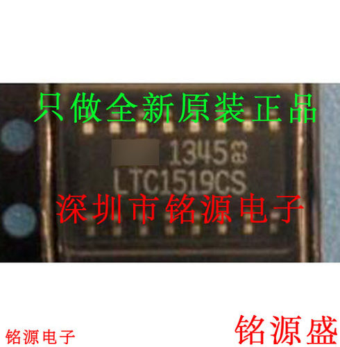 铭源盛 全新原装正品 LTC1519CS LTC1519 SOP16 四线接收器 芯片