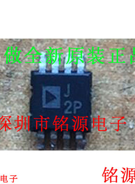 铭源盛 全新AD8350ARMZ20 AD8350ARM20 AD8350 丝印J2P MSOP8芯片