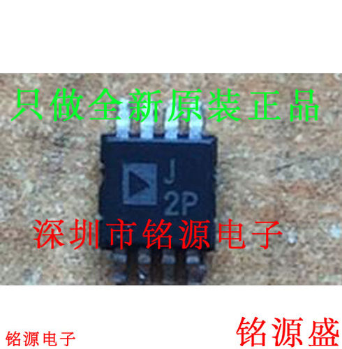 铭源盛 全新AD8350ARMZ20 AD8350ARM20 AD8350 丝印J2P MSOP8芯片