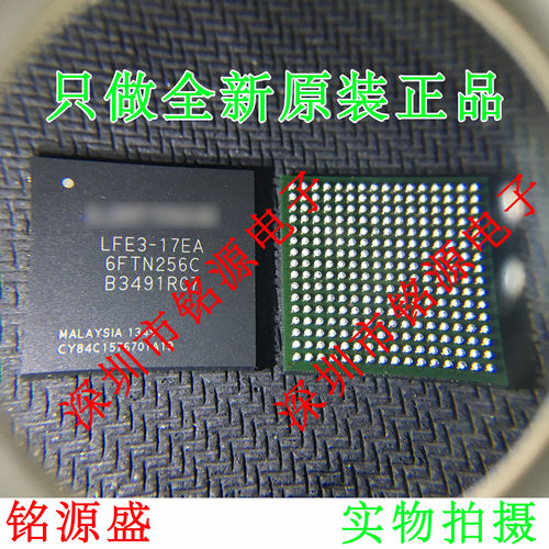 【铭源电子】全新原装 LFE3-17EA-6FTN256C LFE3-17EA BGA256芯片