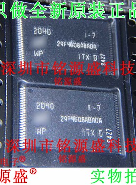 铭源盛 全新 MT29F4G08ABADAWP-ITX:D 29F4G08ABADA TSSOP48 芯片