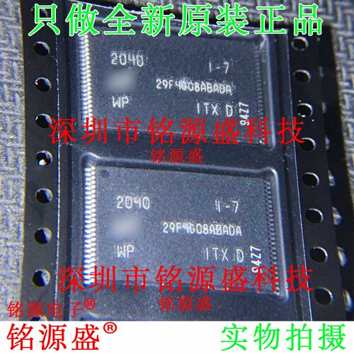 铭源盛 全新 MT29F4G08ABADAWP-ITX:D 29F4G08ABADA TSSOP48 芯片
