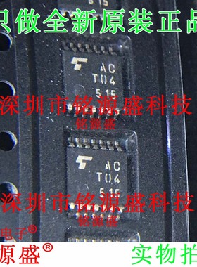 铭源盛 全新原装 TC74ACT04FT TC74ACT04 丝印ACT04 TSSOP14 芯片