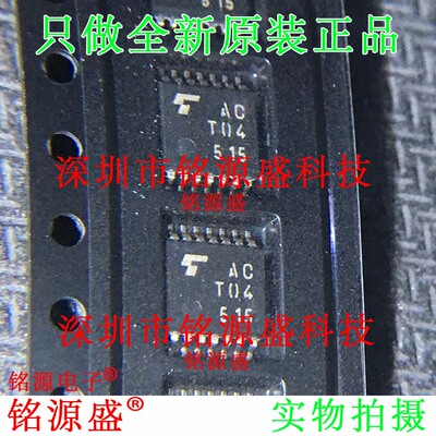 铭源盛 全新原装 TC74ACT04FT TC74ACT04 丝印ACT04 TSSOP14 芯片