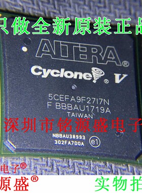 全新原装 5CEFA9F27C7N 5CEFA9F27C7BGA672 现场可编程门阵列芯片