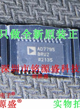 全新原装 AD7795BRUZ AD7795BRU AD7795 TSSOP24 模数转换器 芯片