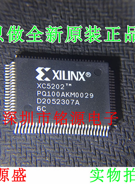 铭源盛 全新原装 XC5202-6PQG100C XC5202-6PQ100C QFP100 芯片