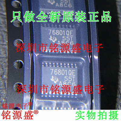铭源盛 全新 TPS76801QPWPREP 76801QE HTSSOP20 线性稳压器 芯片