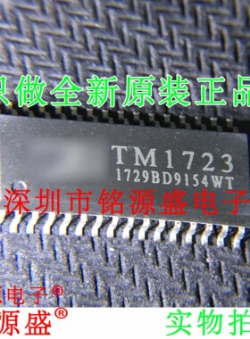 铭源盛 全新原装正品 TM1723 SOP32 LCD面板显示驱动 贴片 芯片