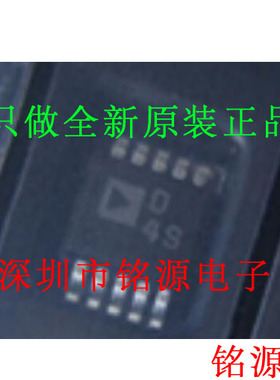 铭源盛 AD5259BRMZ100 AD5259BRMZ AD5259 丝印D4S MSOP10 芯片