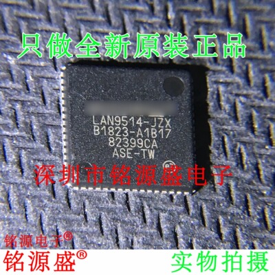 铭源盛 全新原装 LAN9514I-JZX LAN9514I QFN64 以太网控制器芯片