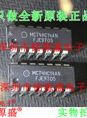 【铭源电子】全新原装原装 MC74HC14AN MC74HC14 DIP14 直插 芯片