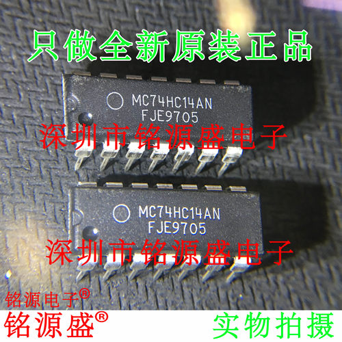 全新MC74HC14ANDIP14芯片