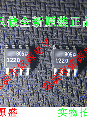 【铭源电子】全新 LT1220CS8 LT1220 1220 SOP8 运算放大器 芯片