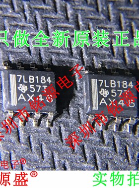 铭源盛SN75LBC184DR SN75LBC184D SN75LBC184丝印7LB184 SOP8芯片