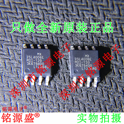 全新MX25L4006EM2I-12GSOP8芯片