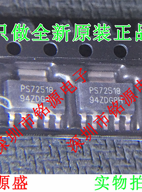 铭源盛 TPS72518DCQR TPS72518DCQ TPS72518 丝印PS72518 SOT223