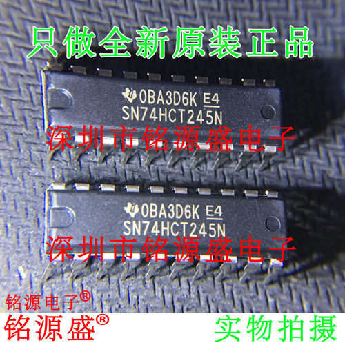 铭源盛 全新原装 SN74HCT245N SN74HCT245 DIP20 直插 总线驱动器