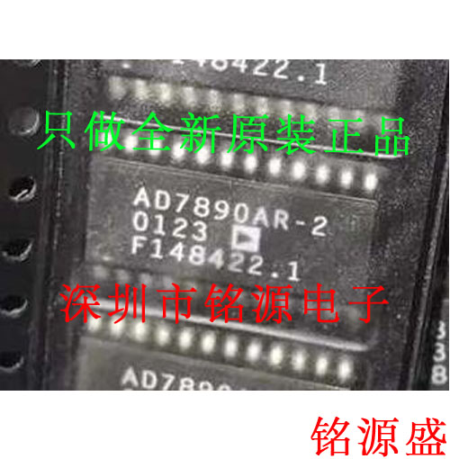 铭源盛 全新AD7890ARZ-2 AD7890AR-2 AD7890ARZ AD7890 SOP24芯片