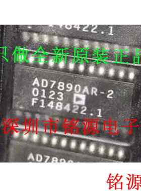 铭源盛 全新AD7890ARZ-2 AD7890AR-2 AD7890ARZ AD7890 SOP24芯片