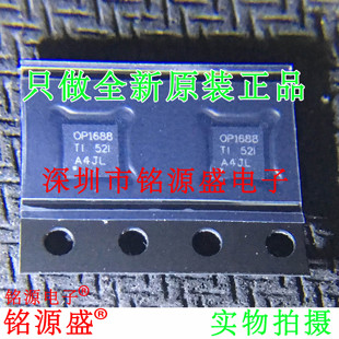 铭源盛 全新OPA1688IDRGR OPA1688IDRGT OPA1688 OP1688 QFN8芯片