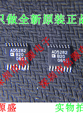 全新 AD5282BRUZ20 AD5282BRU20 AD5282 TSSOP16 数字电位计 芯片