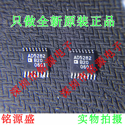 全新 AD5282BRUZ20 AD5282BRU20 AD5282 TSSOP16 数字电位计 芯片